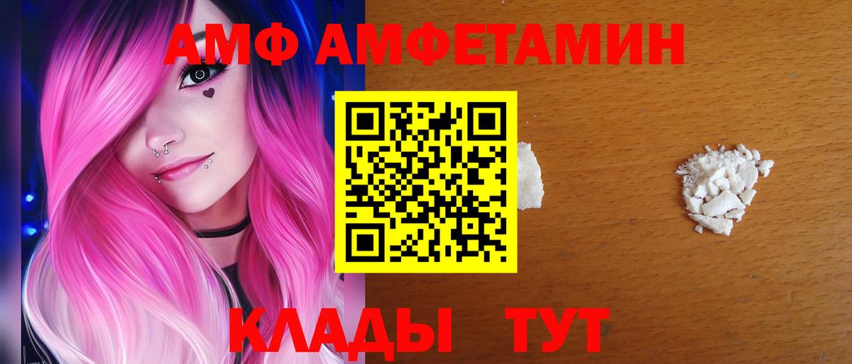 Амфетамин Premium Карасук