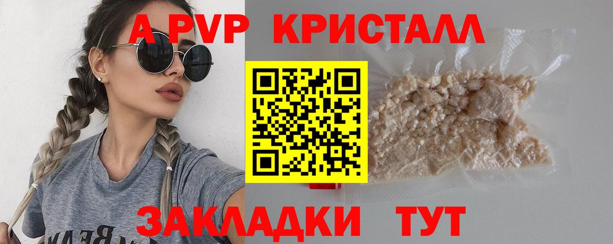 A PVP Соль  магазин продажи наркотиков  APVP крисы CK  Карасук  Вход с VPN  Альфа ПВП кристаллы 
