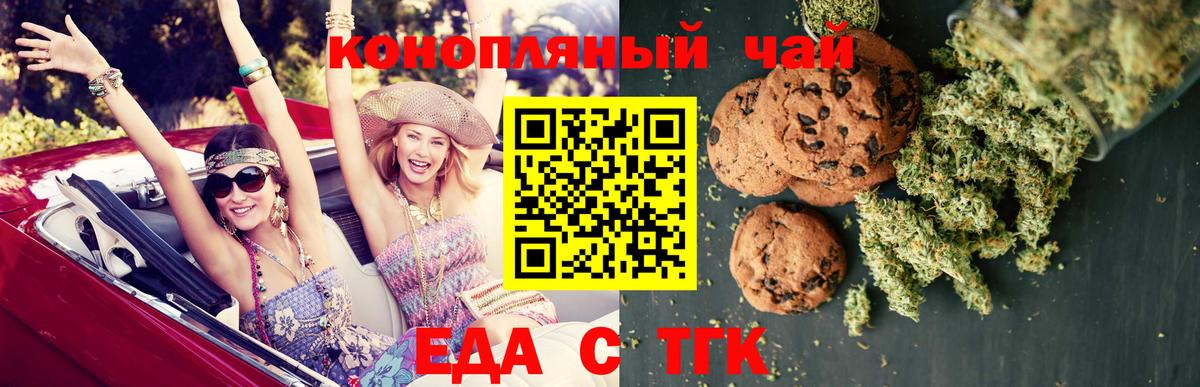 Cannafood конопля Карасук