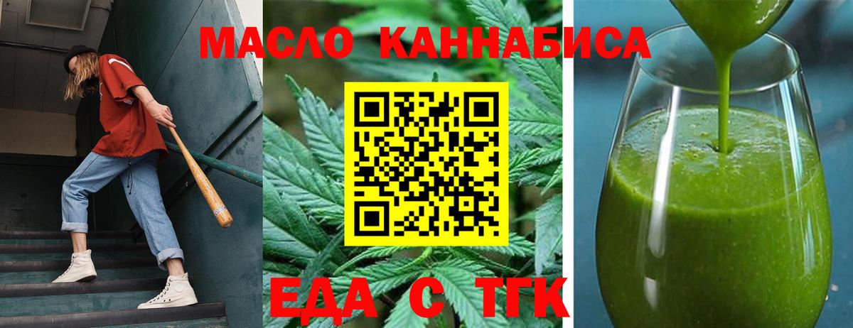 Карасук  Cannafood конопля  Вход с VPN 