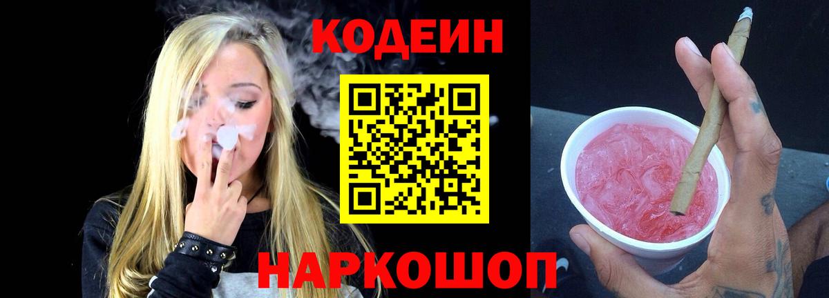 Карасук  Кодеин Purple Drank  Кодеин Purple Drank  продажа наркотиков  Вход с VPN 