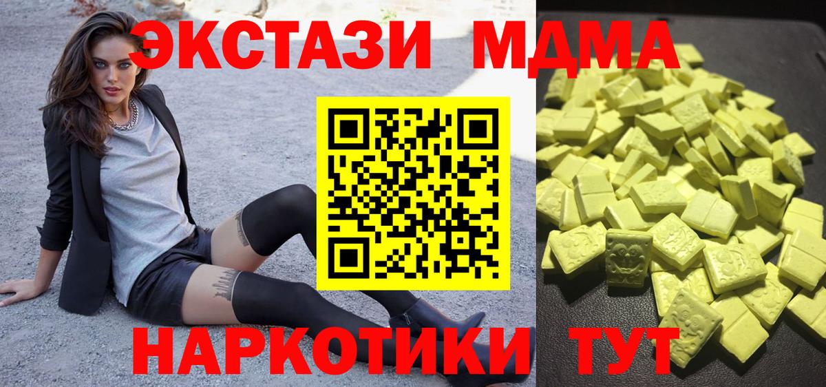 ЭКСТАЗИ круглые Карасук
