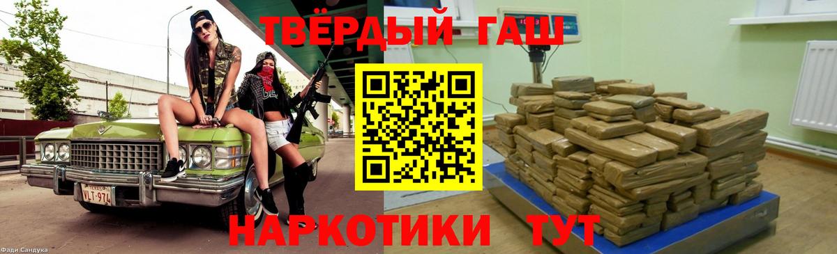 ГАШИШ 40% ТГК Карасук