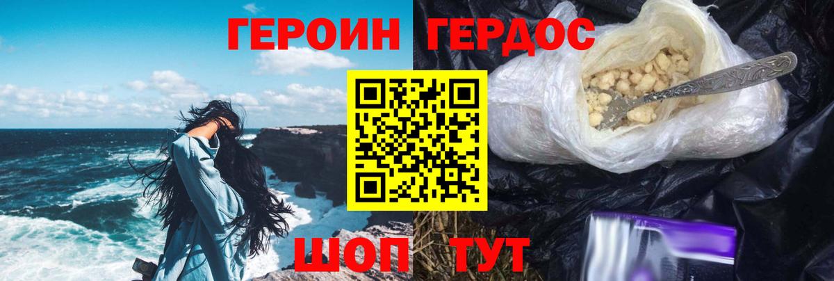 Героин белый Карасук