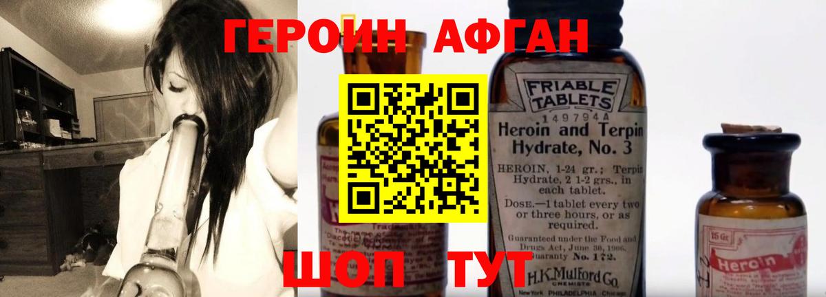Героин хмурый  Вход с VPN  Карасук 