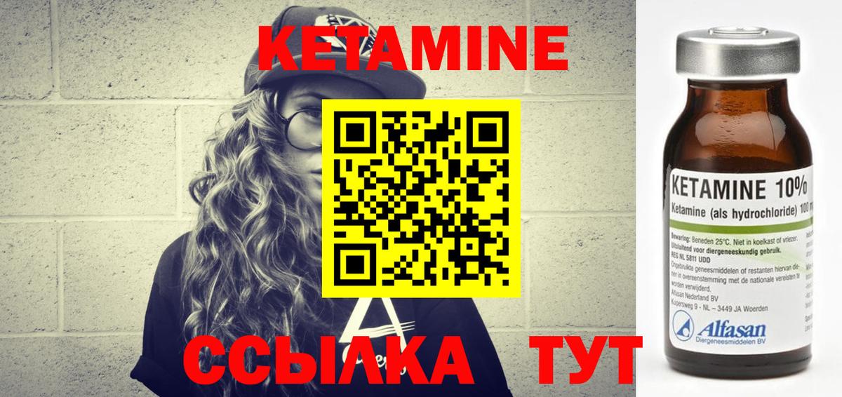 Карасук  Кетамин VHQ  Вход с VPN 