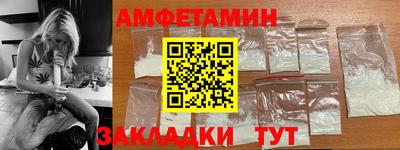 амфетамин Волгодонск