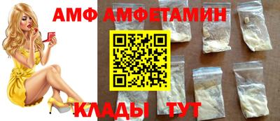 амфетамин Волгодонск