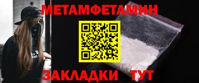 амфетамин Волгодонск