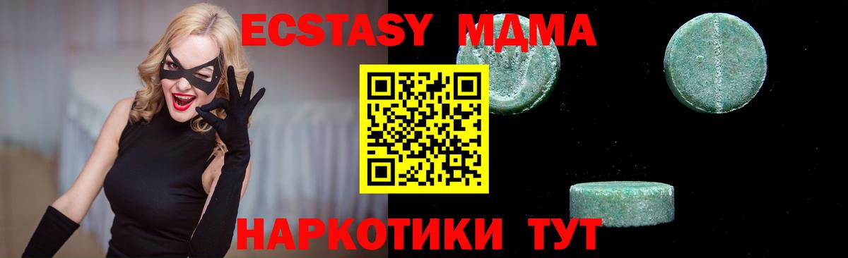 МДМА crystal  МДМА молли  Карасук  Вход с VPN 