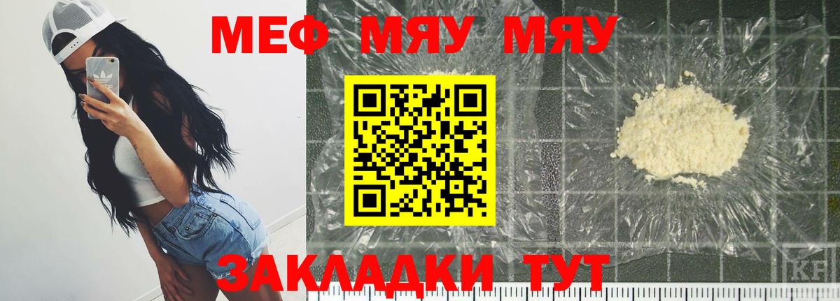 МЯУ-МЯУ VHQ  МЯУ-МЯУ мука  Карасук  МЯУ-МЯУ  Вход с VPN 