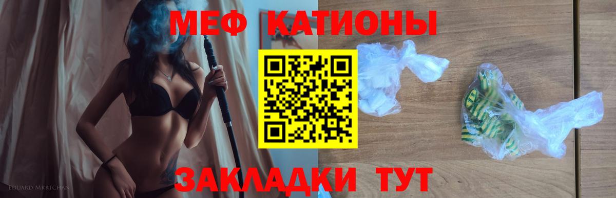 Мефедрон мука Карасук