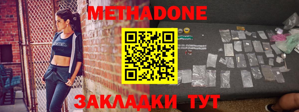 МЕТАДОН кристалл Карасук