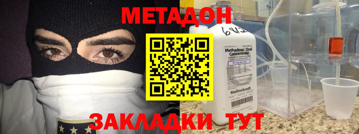 Карасук  Метадон мёд  площадка формула  Вход с VPN 