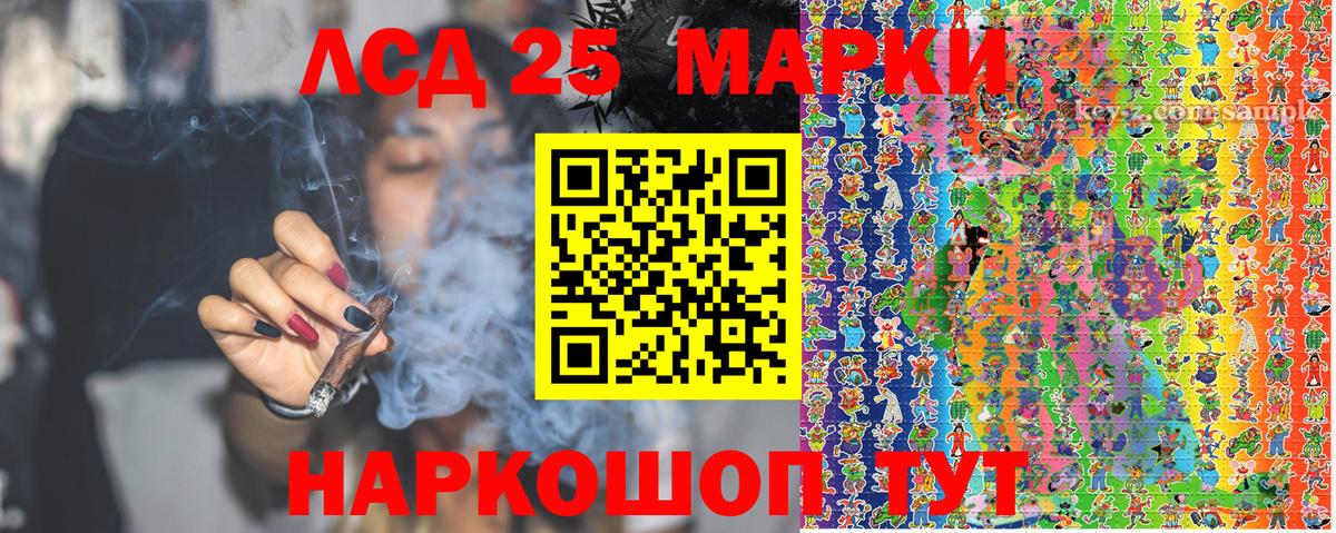 Марки 25I-NBOMe 1,5мг Карасук