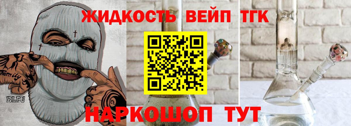 ТГК гашишное масло  Вход с VPN  Карасук 